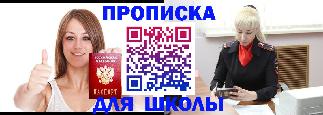 временная регистрация в Артёмовском
