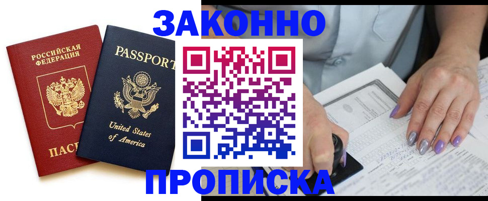 временная регистрация в квартире в Артёмовском