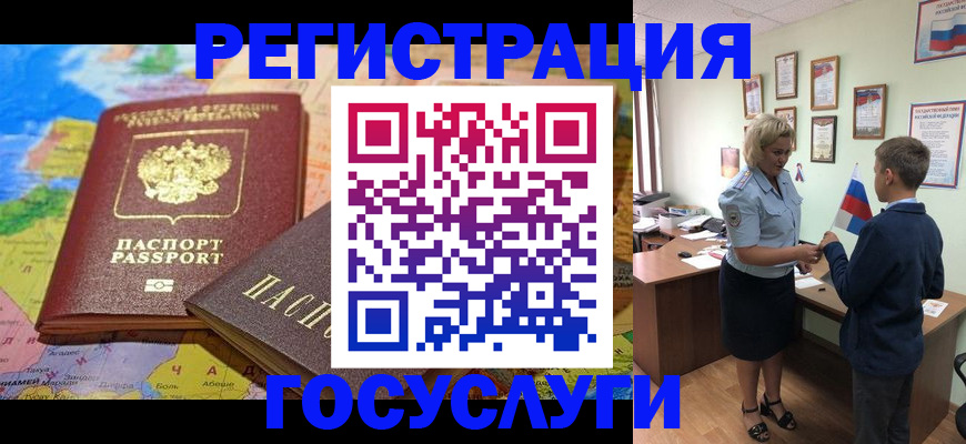 прописка законно в Артёмовском
