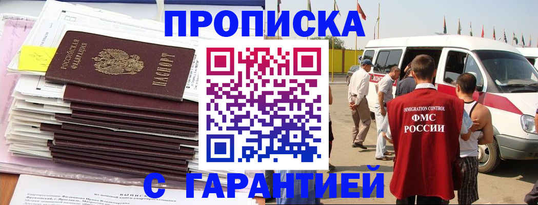 миграционный учет в Артёмовском