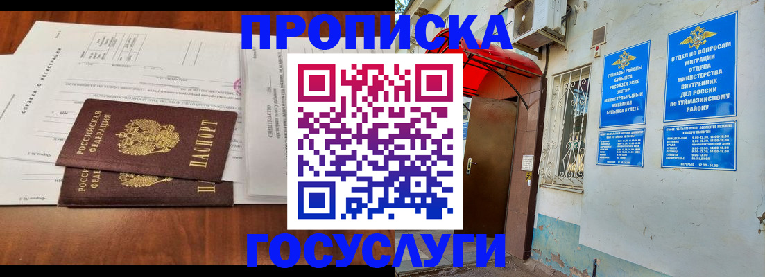 прописка в квартире в Артёмовском