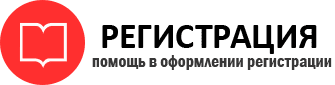 прописка в Артёмовском id80767